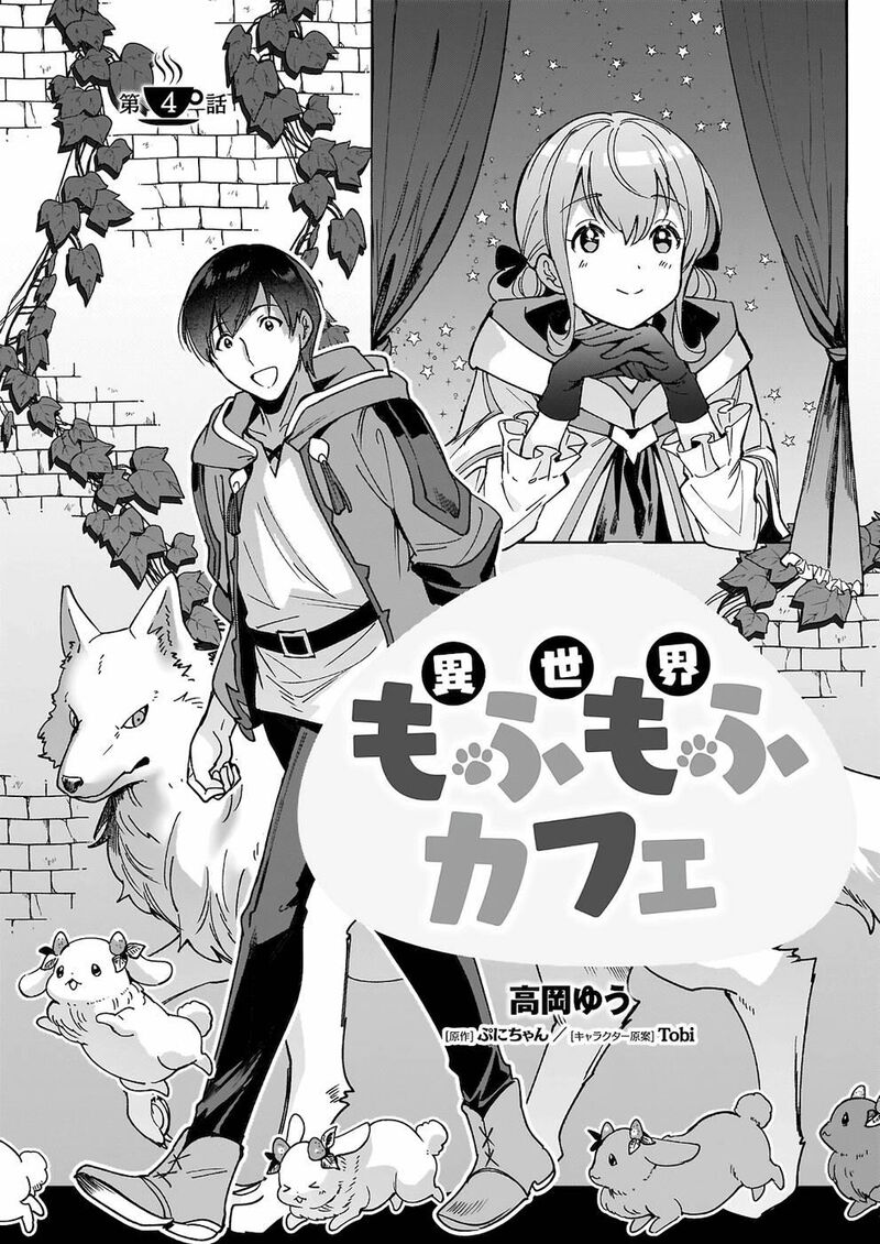 Isekai Mofumofu Cafe Chapter 4 Page 3
