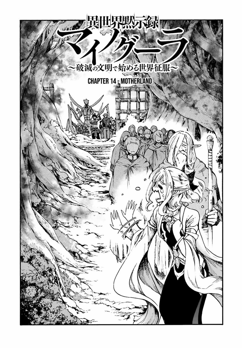 Isekai Mokushiroku Mynoghra Hametsu No Bunmei De Hajimeru Sekai Seifuku Chapter 14a Page 1