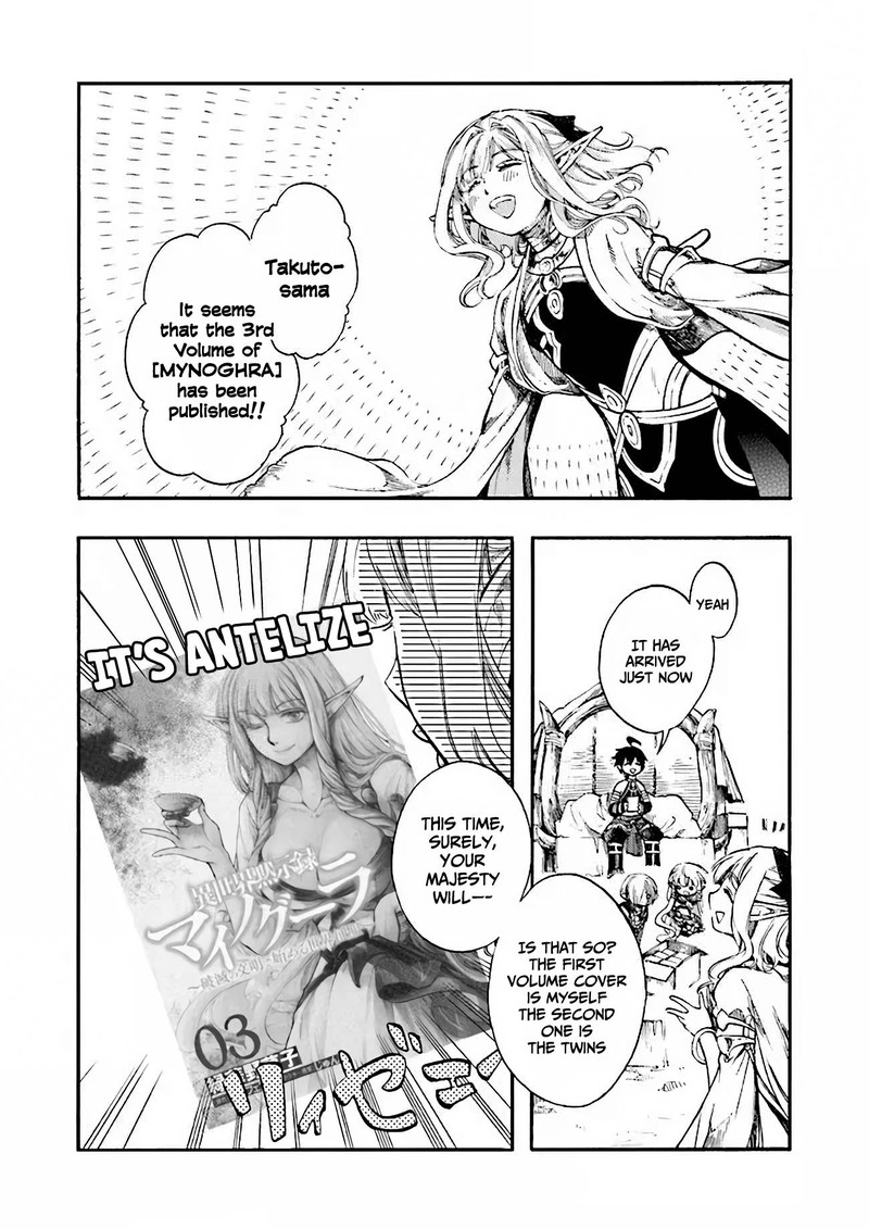 Isekai Mokushiroku Mynoghra Hametsu No Bunmei De Hajimeru Sekai Seifuku Chapter 15e Page 1