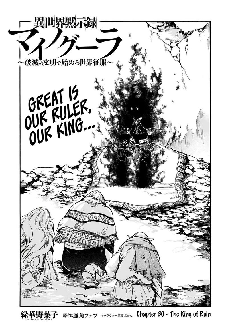 Isekai Mokushiroku Mynoghra Hametsu No Bunmei De Hajimeru Sekai Seifuku Chapter 30 Page 1