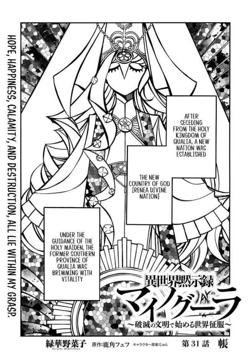Isekai Mokushiroku Mynoghra Hametsu No Bunmei De Hajimeru Sekai Seifuku Chapter 31 Page 1