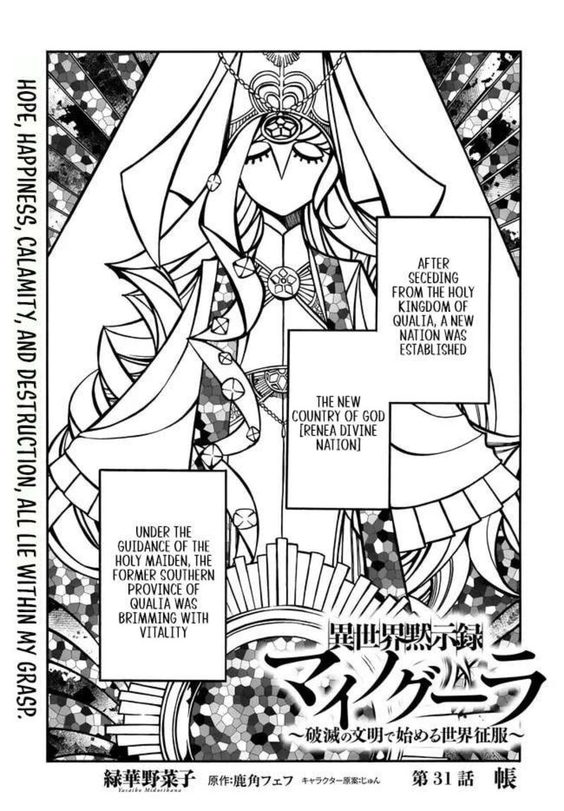 Isekai Mokushiroku Mynoghra Hametsu No Bunmei De Hajimeru Sekai Seifuku Chapter 31a Page 1