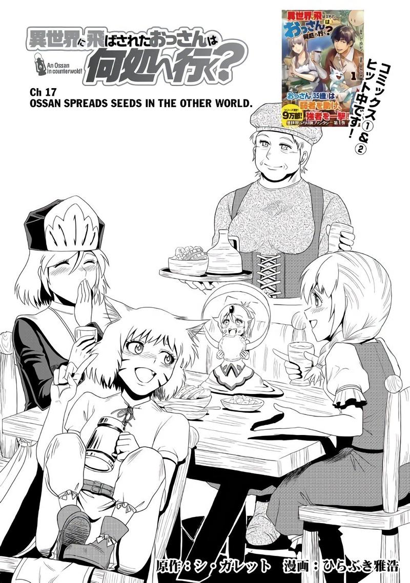 Isekai Ni Tobasareta Ossan Wa Doko E Iku Chapter 17 Page 1