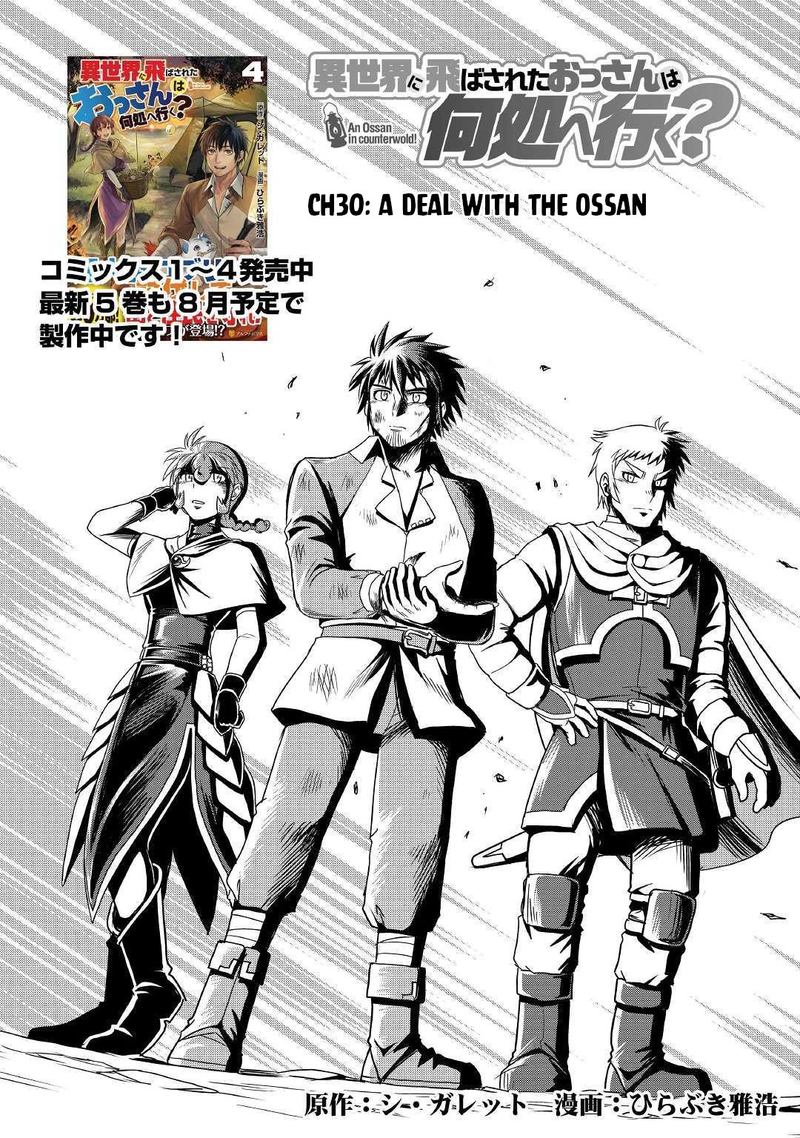 Isekai Ni Tobasareta Ossan Wa Doko E Iku Chapter 30 Page 1