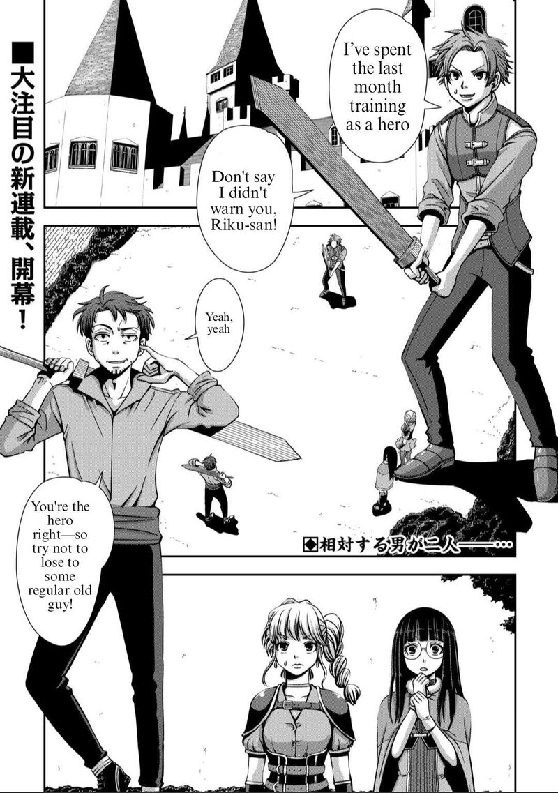 Isekai Nidome No Ossan Dou Kangaete Mo Koukousei Yuusha Yori Tsuyoi Chapter 1 Page 1