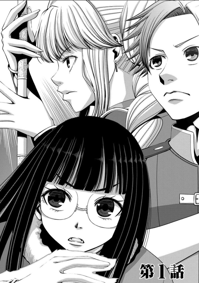 Isekai Nidome No Ossan Dou Kangaete Mo Koukousei Yuusha Yori Tsuyoi Chapter 1 Page 7