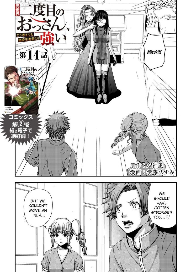 Isekai Nidome No Ossan Dou Kangaete Mo Koukousei Yuusha Yori Tsuyoi Chapter 14 Page 1