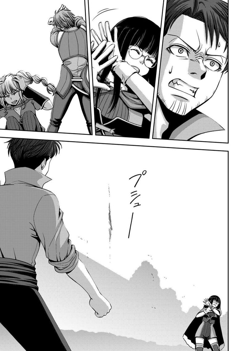 Isekai Nidome No Ossan Dou Kangaete Mo Koukousei Yuusha Yori Tsuyoi Chapter 3 Page 26