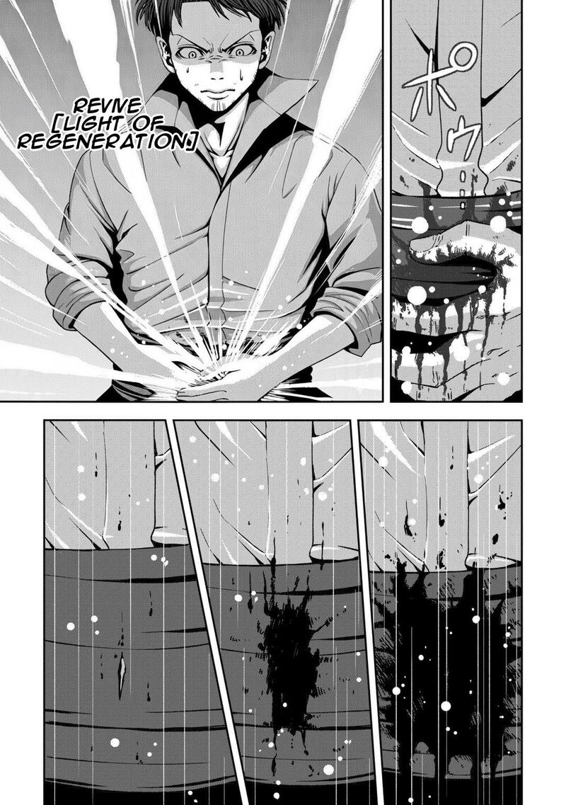 Isekai Nidome No Ossan Dou Kangaete Mo Koukousei Yuusha Yori Tsuyoi Chapter 4 Page 4