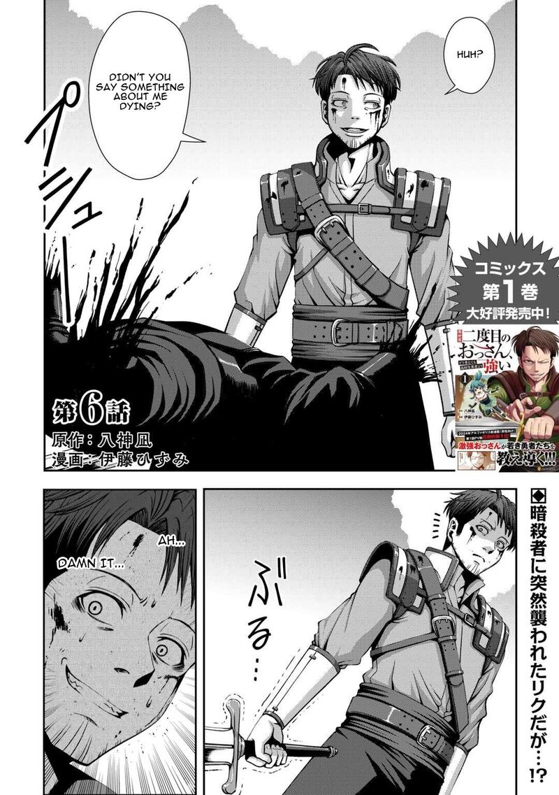Isekai Nidome No Ossan Dou Kangaete Mo Koukousei Yuusha Yori Tsuyoi Chapter 6 Page 2