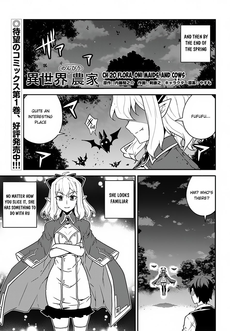 Isekai Nonbiri Nouka Chapter 20 Page 1