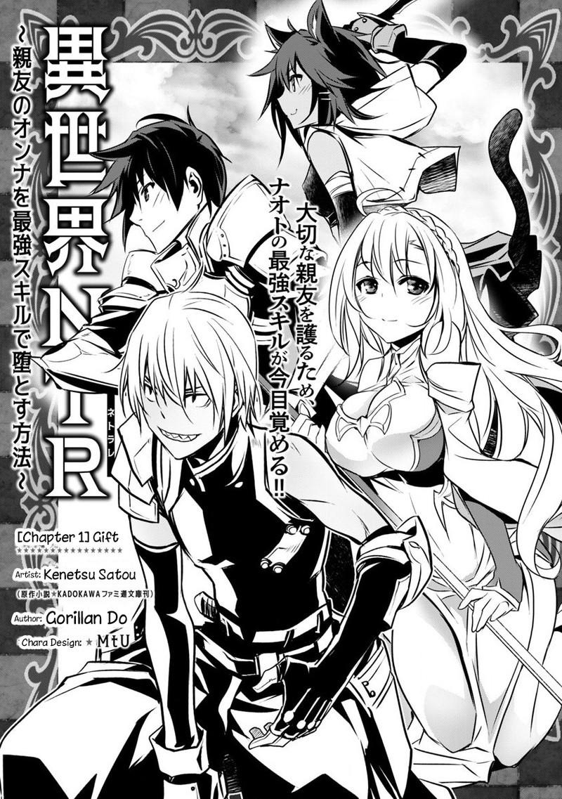 Isekai Ntr Shinyuu No Onna O Saikyou Skill De Otosu Houhou Chapter 1 Page 7