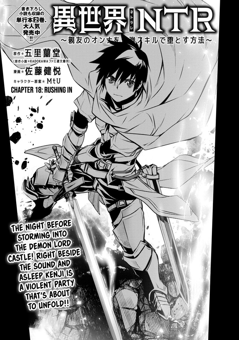 Isekai Ntr Shinyuu No Onna O Saikyou Skill De Otosu Houhou Chapter 18 Page 1