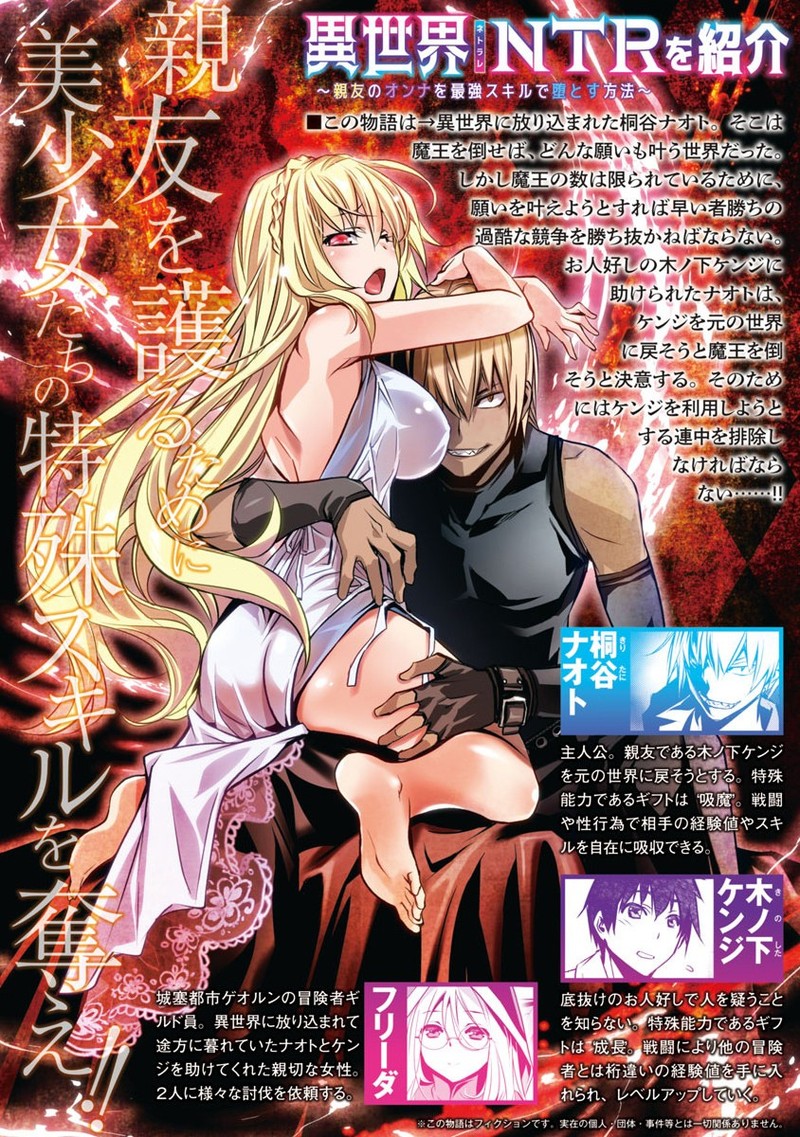 Isekai Ntr Shinyuu No Onna O Saikyou Skill De Otosu Houhou Chapter 2 Page 2
