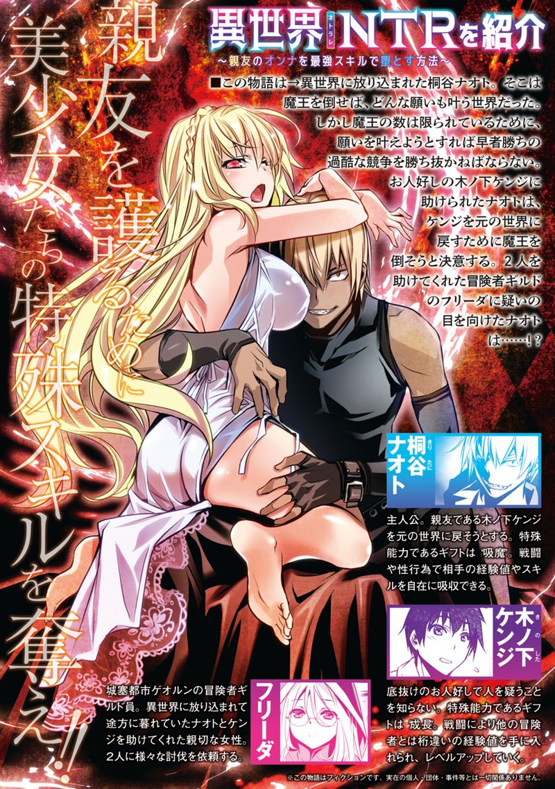 Isekai Ntr Shinyuu No Onna O Saikyou Skill De Otosu Houhou Chapter 4 Page 2