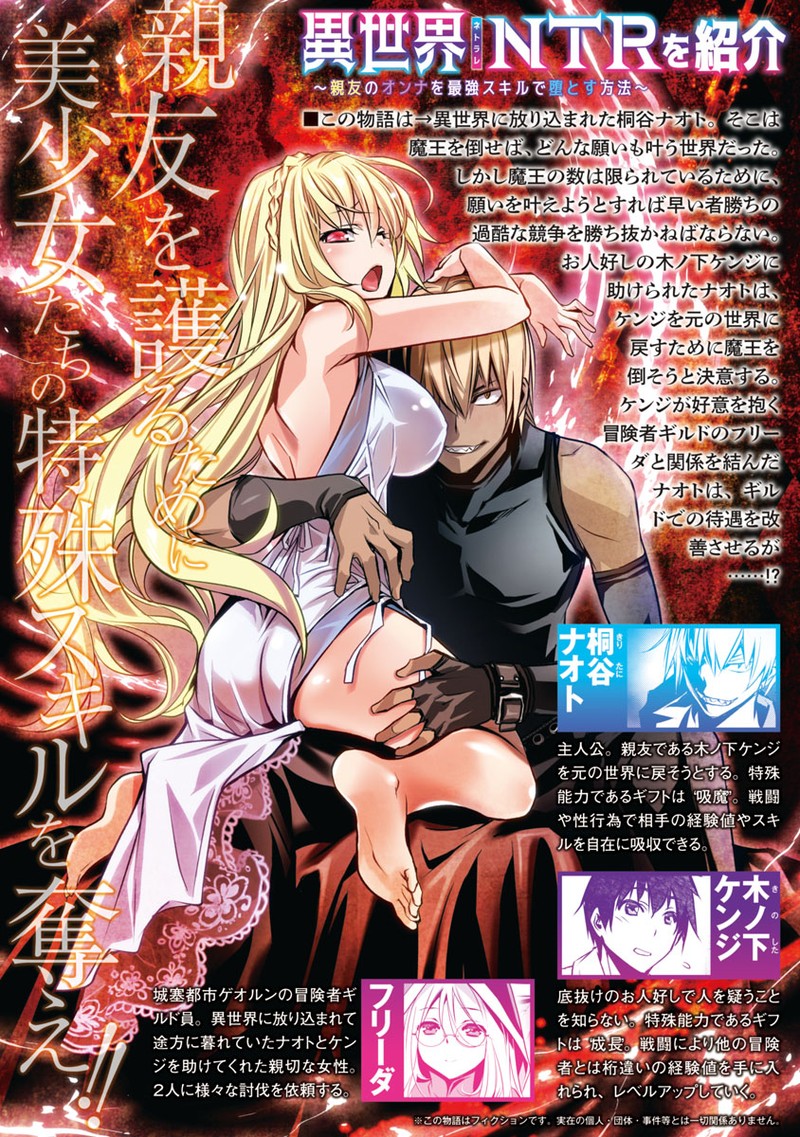 Isekai Ntr Shinyuu No Onna O Saikyou Skill De Otosu Houhou Chapter 5 Page 2