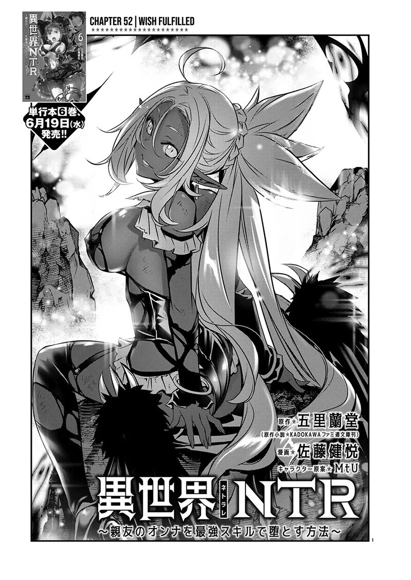 Isekai Ntr Shinyuu No Onna O Saikyou Skill De Otosu Houhou Chapter 52 Page 2