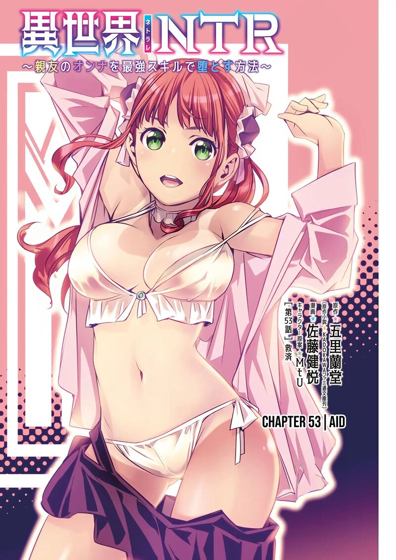 Isekai Ntr Shinyuu No Onna O Saikyou Skill De Otosu Houhou Chapter 53 Page 2