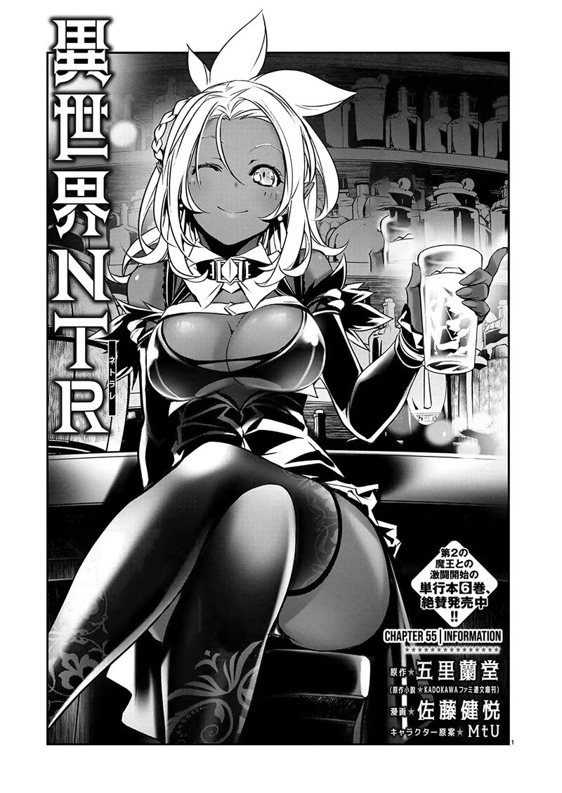 Isekai Ntr Shinyuu No Onna O Saikyou Skill De Otosu Houhou Chapter 55 Page 2
