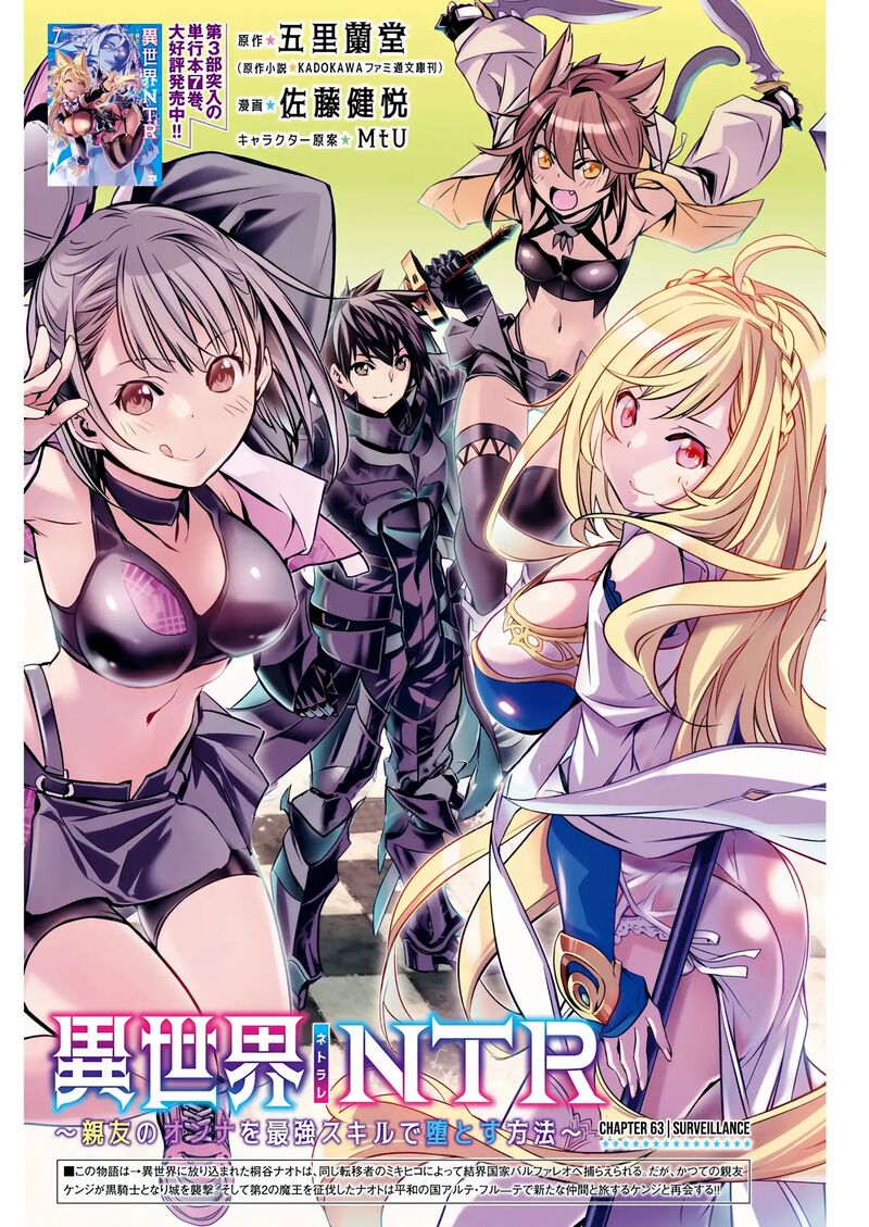 Isekai Ntr Shinyuu No Onna O Saikyou Skill De Otosu Houhou Chapter 63 Page 2