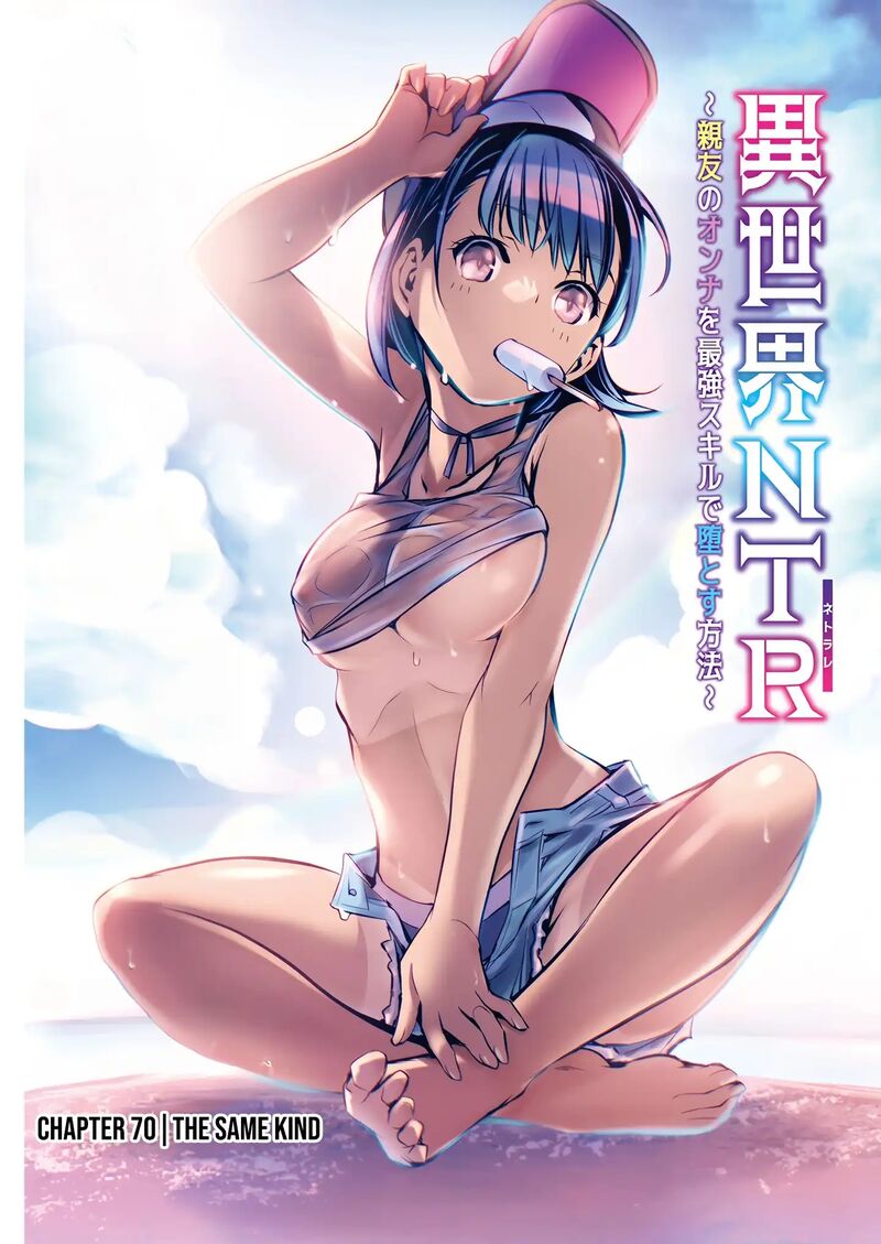 Isekai Ntr Shinyuu No Onna O Saikyou Skill De Otosu Houhou Chapter 70 Page 2