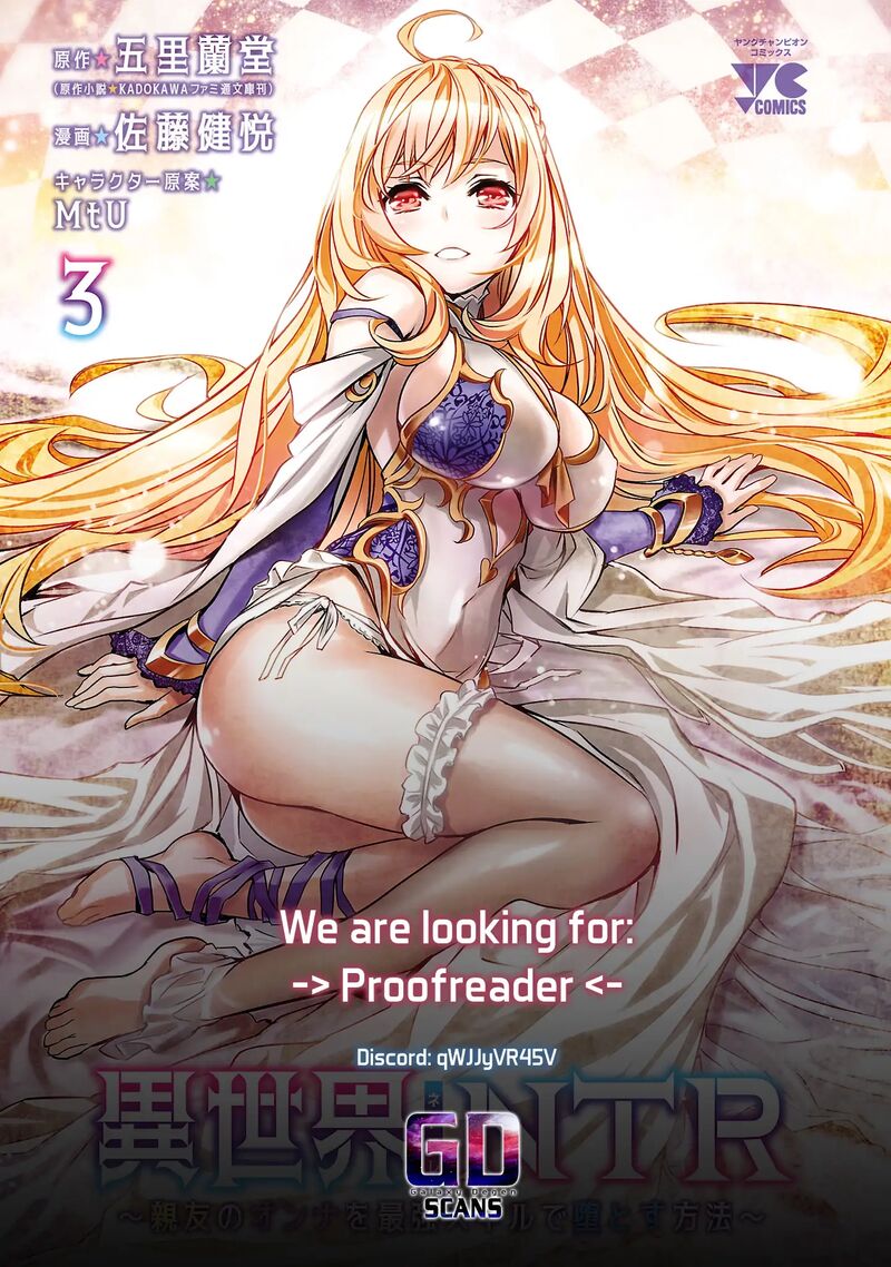 Isekai Ntr Shinyuu No Onna O Saikyou Skill De Otosu Houhou Chapter 70 Page 21