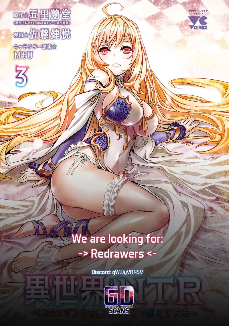 Isekai Ntr Shinyuu No Onna O Saikyou Skill De Otosu Houhou Chapter 72 Page 21