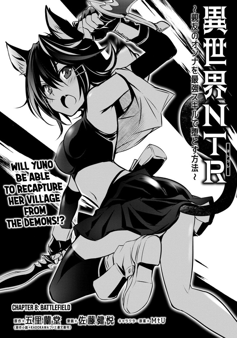 Isekai Ntr Shinyuu No Onna O Saikyou Skill De Otosu Houhou Chapter 8 Page 3