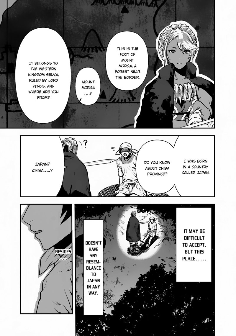 Isekai Ryouridou Chapter 1 Page 3
