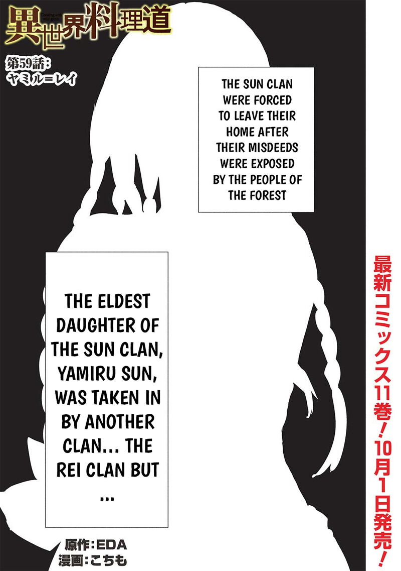 Isekai Ryouridou Chapter 59 Page 1