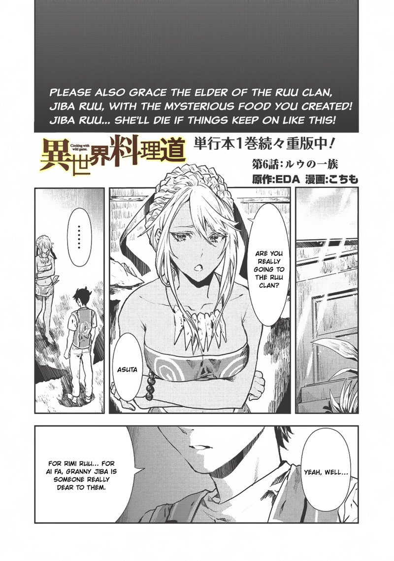 Isekai Ryouridou Chapter 6 Page 1