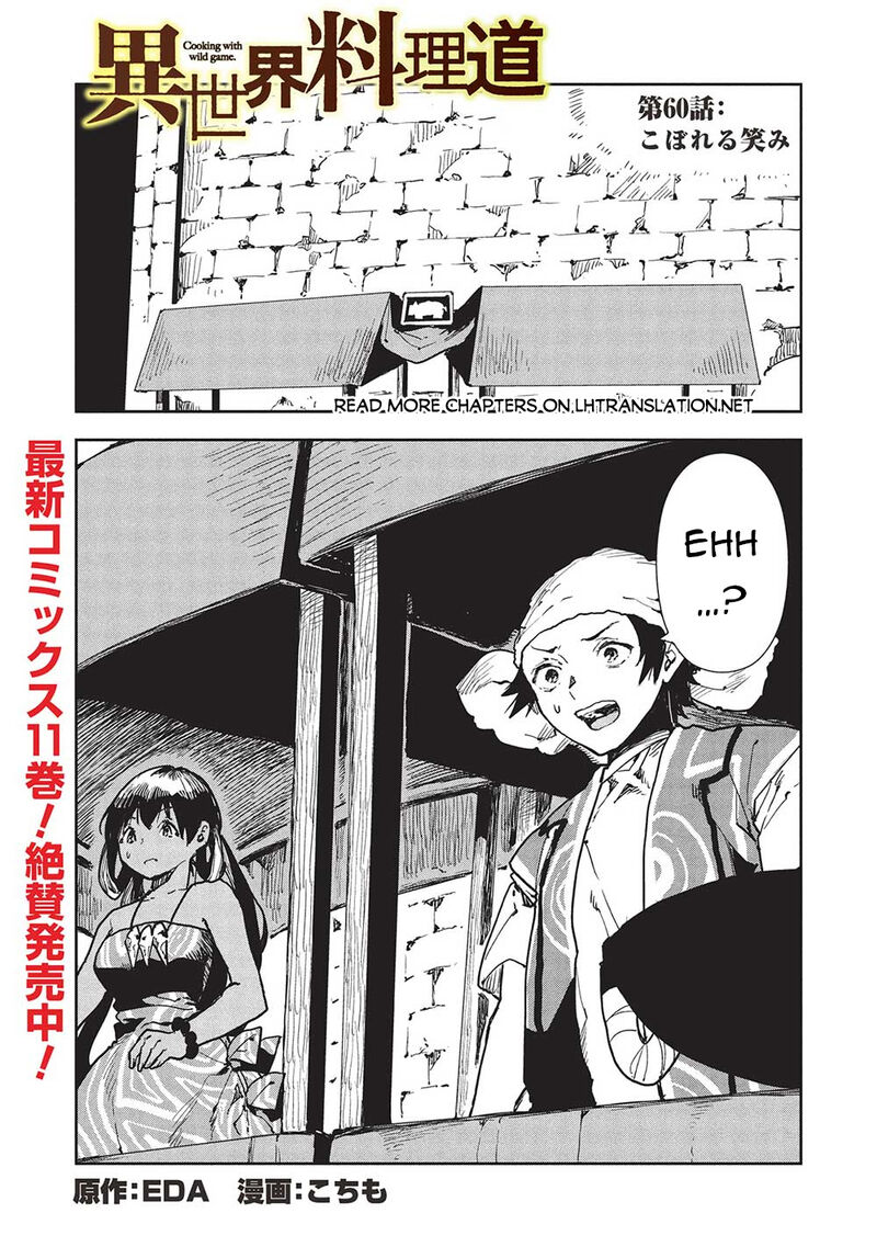 Isekai Ryouridou Chapter 60 Page 1