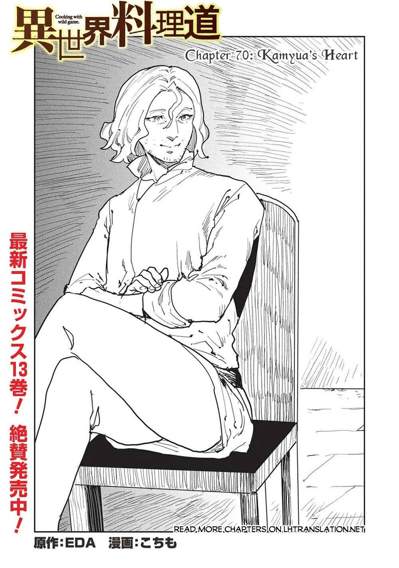 Isekai Ryouridou Chapter 70 Page 1