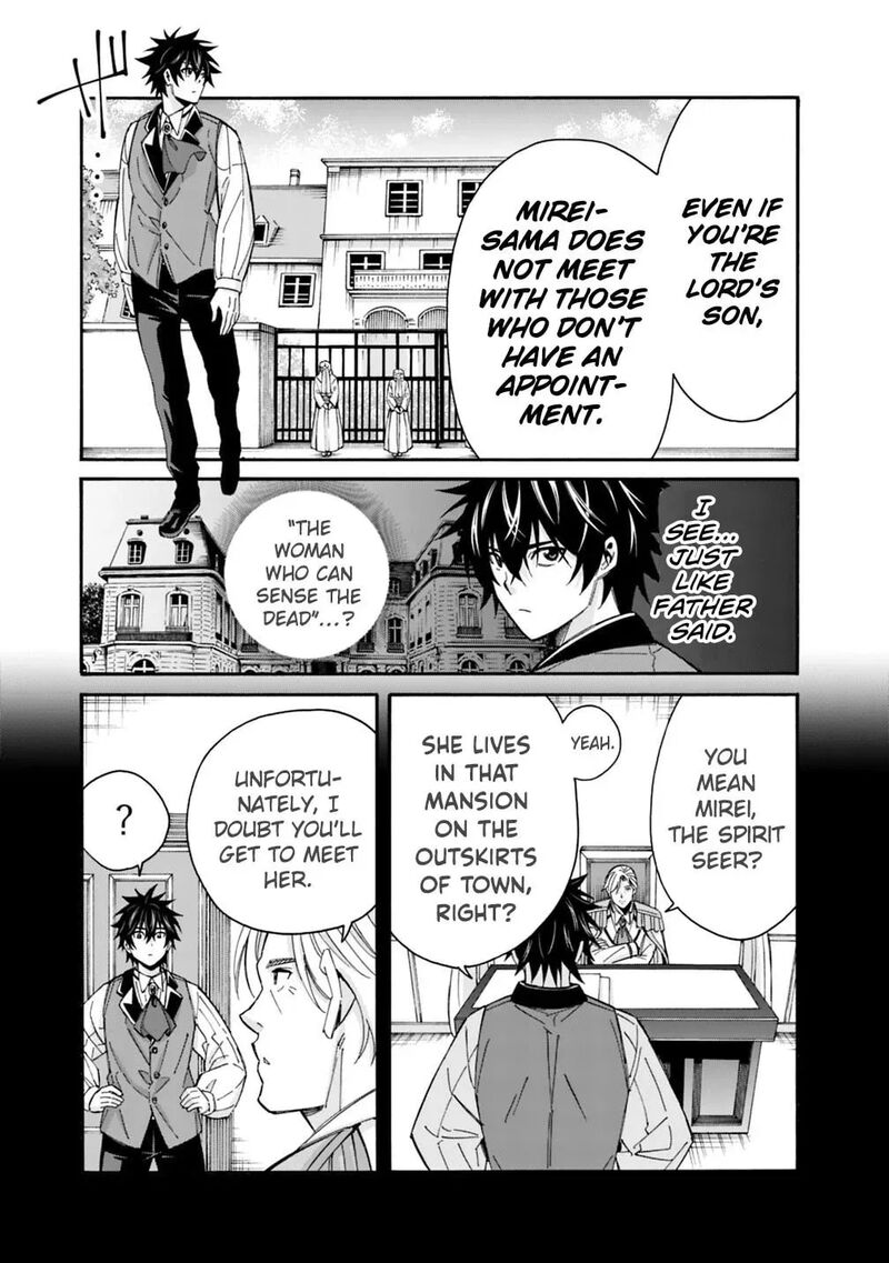 Isekai Saikou No Kizoku Harem O Fuyasu Hodo Tsuyoku Naru Chapter 57 Page 15
