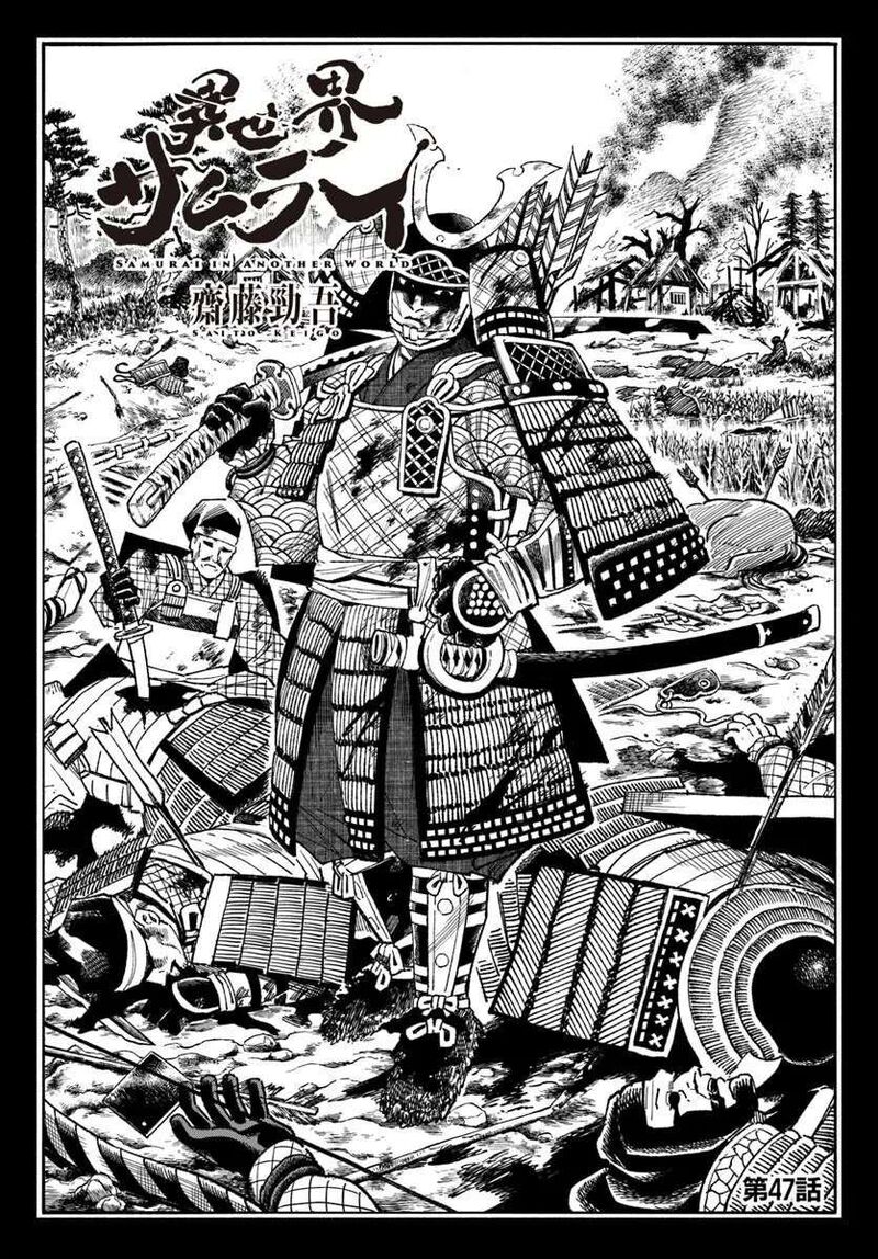 Isekai Samurai Chapter 47 Page 2