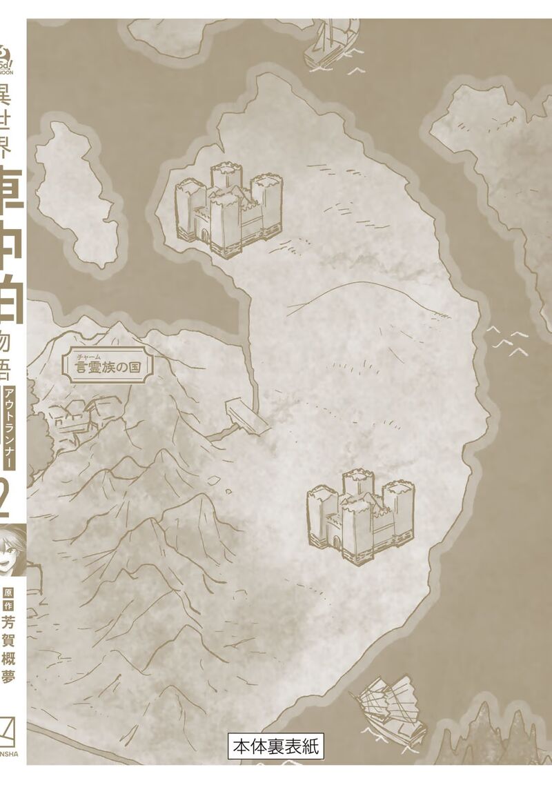 Isekai Shachuuhaku Outrunner Phev Chapter 10 Page 42