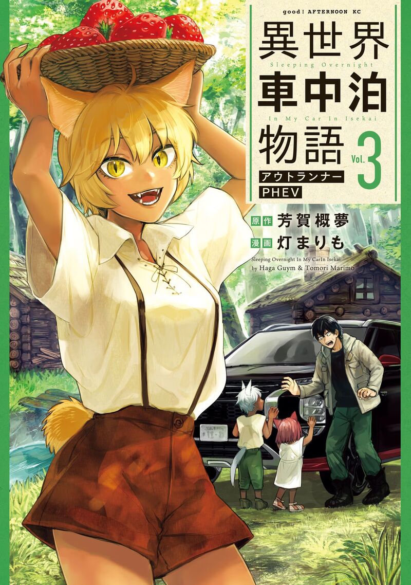 Isekai Shachuuhaku Outrunner Phev Chapter 11 Page 1