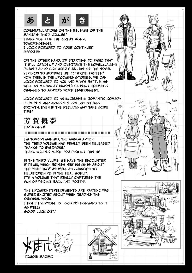 Isekai Shachuuhaku Outrunner Phev Chapter 16 Page 32