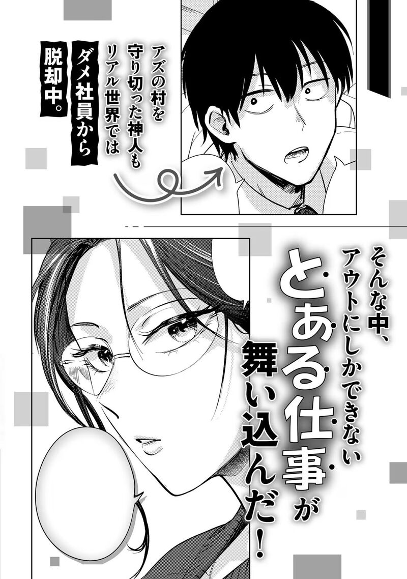 Isekai Shachuuhaku Outrunner Phev Chapter 22 Page 36