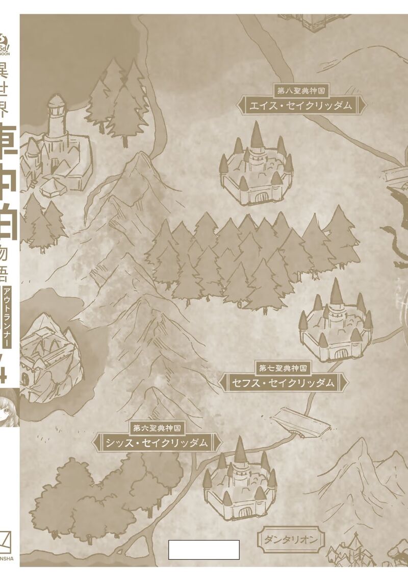 Isekai Shachuuhaku Outrunner Phev Chapter 22 Page 42