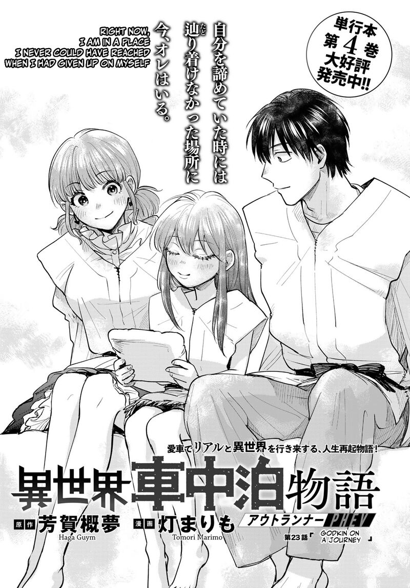Isekai Shachuuhaku Outrunner Phev Chapter 23 Page 1