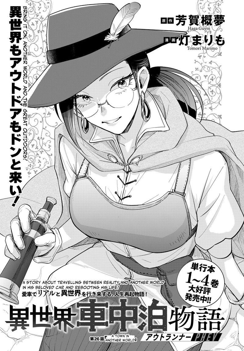 Isekai Shachuuhaku Outrunner Phev Chapter 26 Page 1