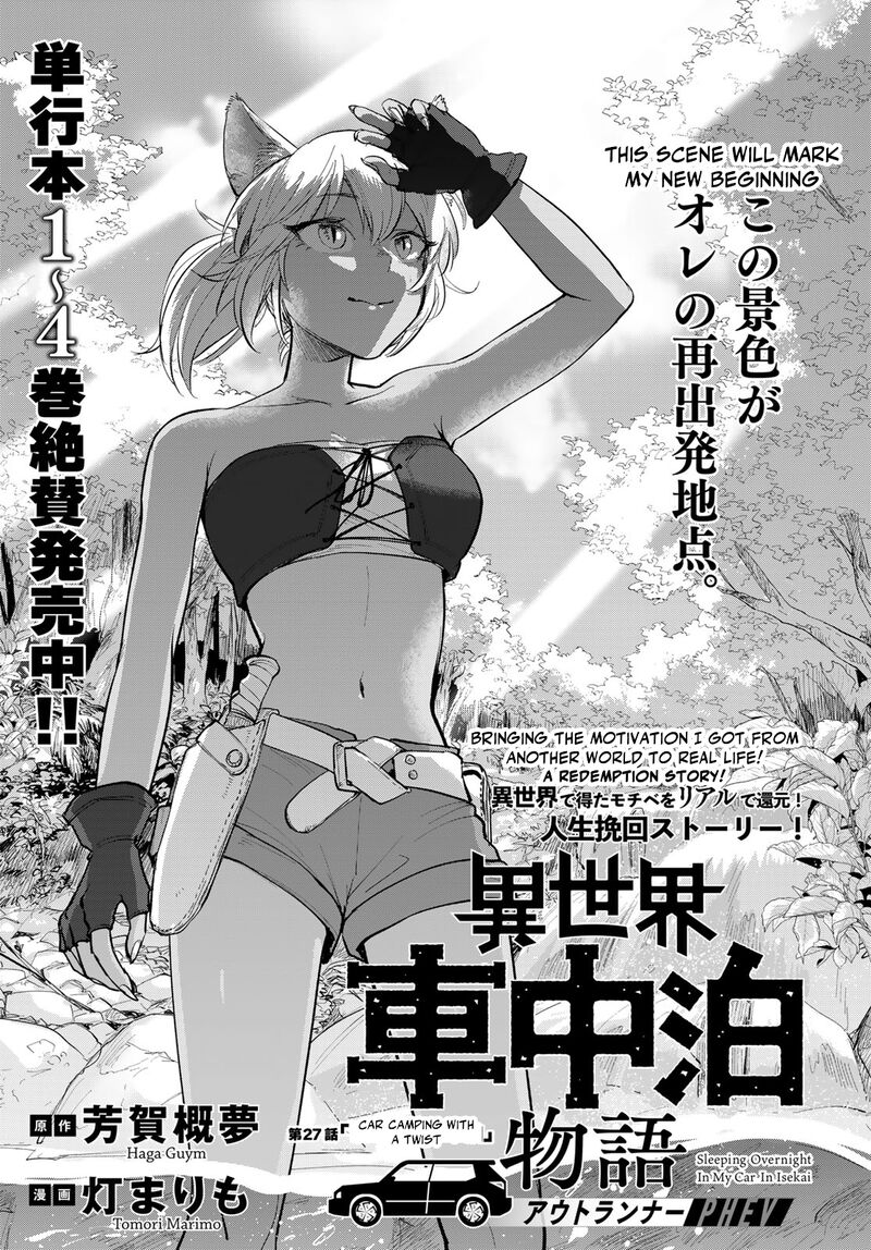 Isekai Shachuuhaku Outrunner Phev Chapter 27 Page 1