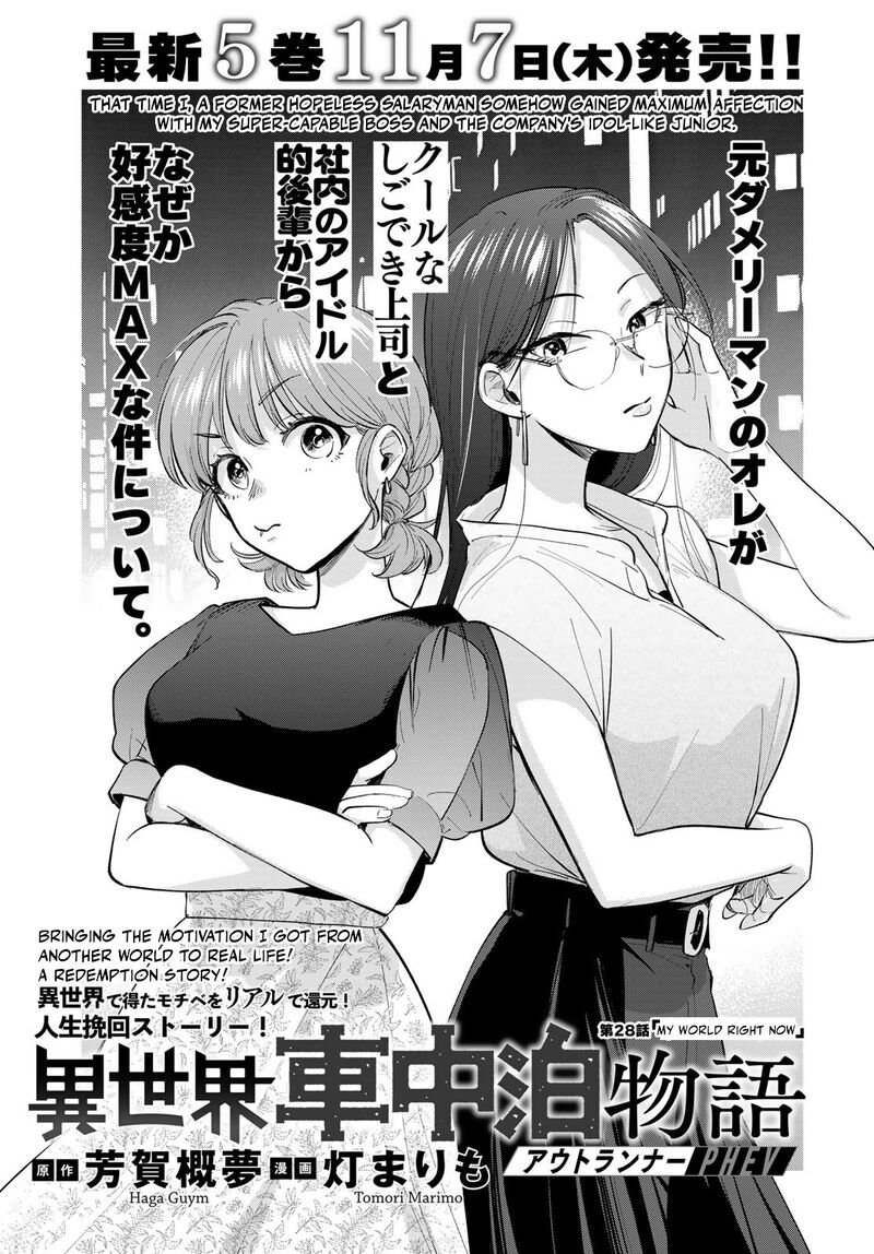 Isekai Shachuuhaku Outrunner Phev Chapter 28 Page 1