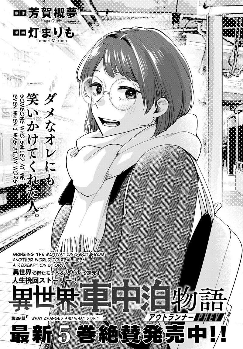 Isekai Shachuuhaku Outrunner Phev Chapter 29 Page 1