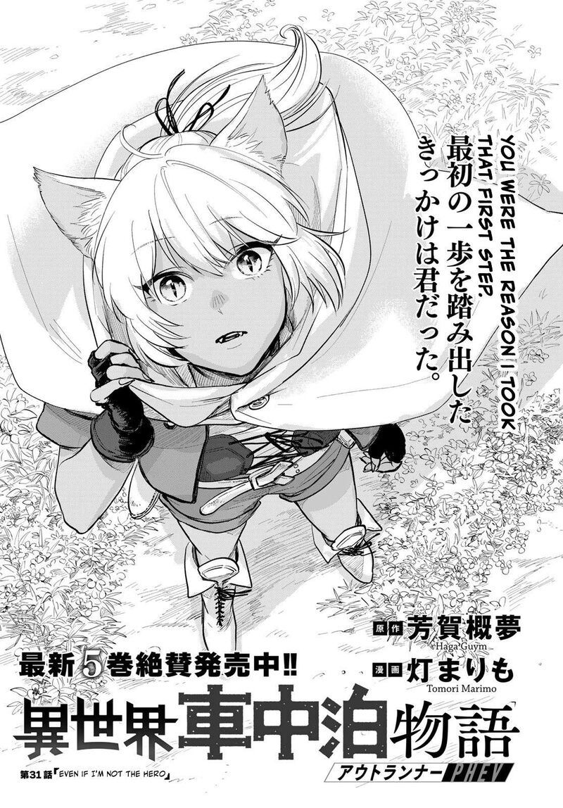 Isekai Shachuuhaku Outrunner Phev Chapter 31 Page 1