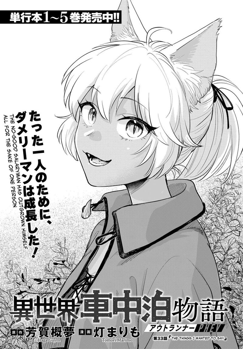 Isekai Shachuuhaku Outrunner Phev Chapter 33 Page 1