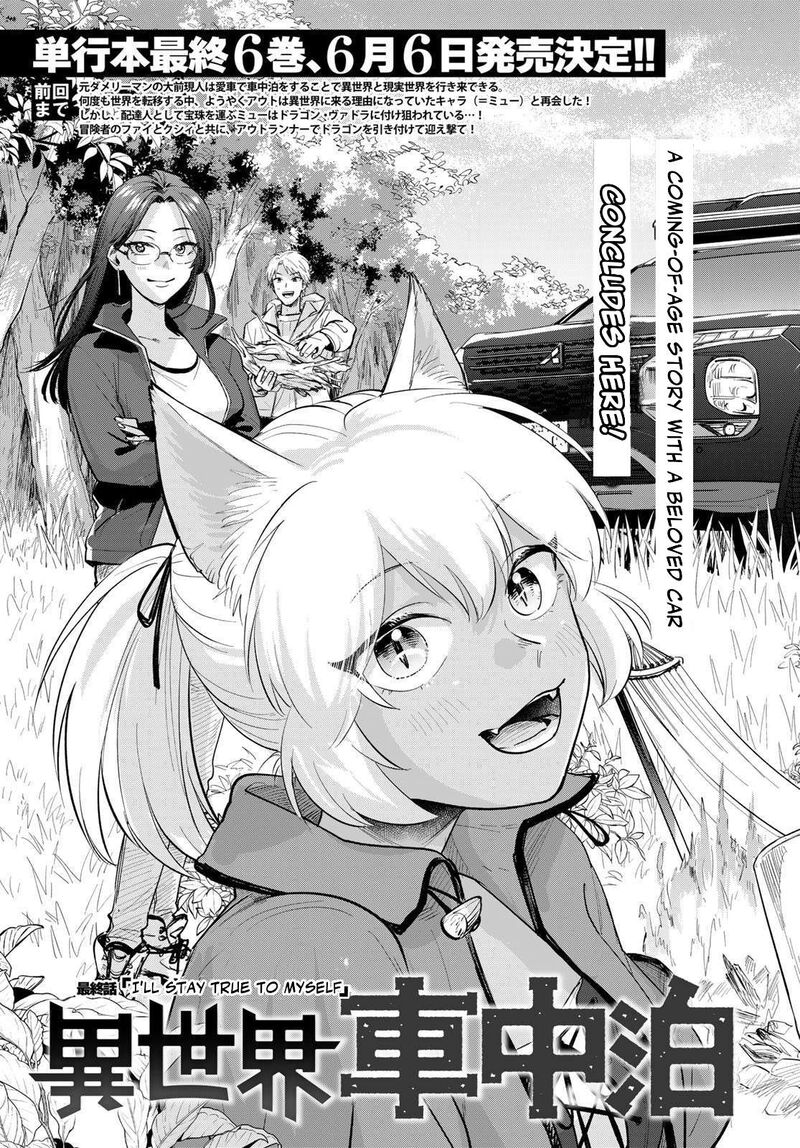 Isekai Shachuuhaku Outrunner Phev Chapter 34 Page 3