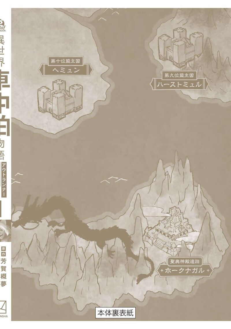 Isekai Shachuuhaku Outrunner Phev Chapter 4 Page 30