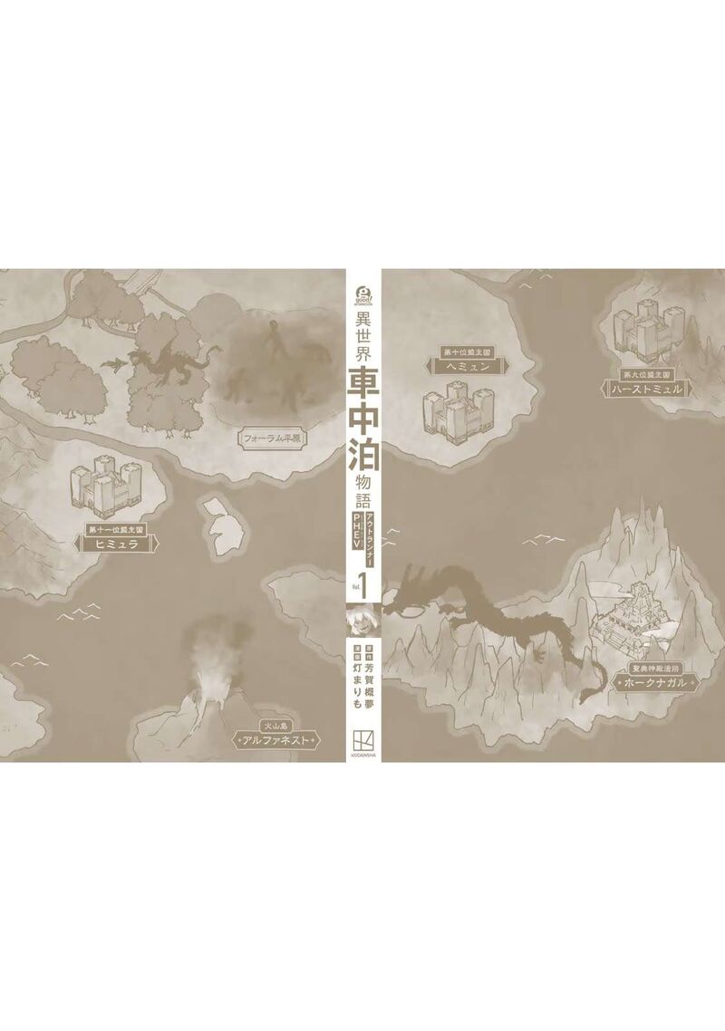 Isekai Shachuuhaku Outrunner Phev Chapter 4 Page 34